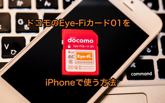 Eye Fi on iphone
