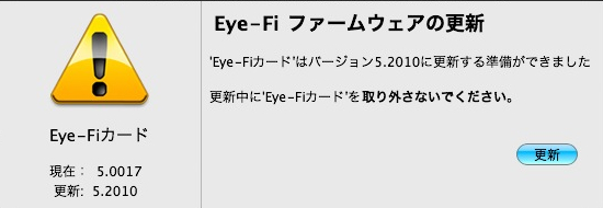 Eye Fi setup03